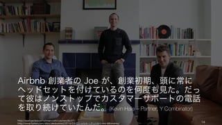 14
顧客満足度向上以外のサポートの 2 つの効用
プロダクト
開発
収益
 