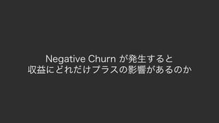 27
そしてさらに満足度の高い顧客は
新規顧客を呼んできてくれる
 