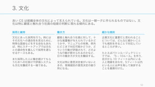 52
Customer Success の実現には
設計と文化を組み合わせた
ホリスティックなアプローチが必要
 