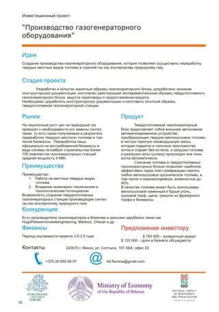 Startup Day, Catalog