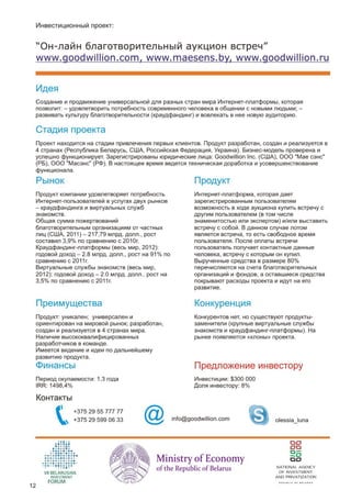 Startup Day, Catalog