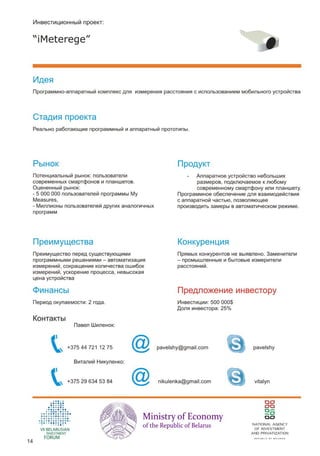 Startup Day, Catalog