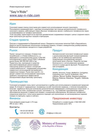 Startup Day, Catalog