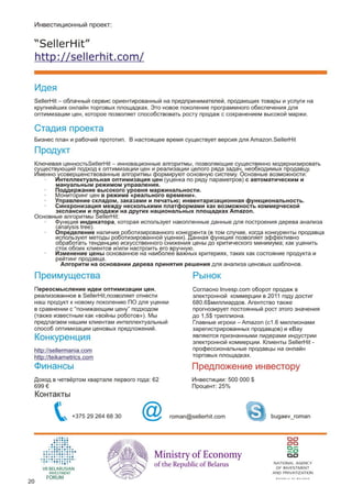 Startup Day, Catalog