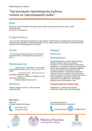 Startup Day, Catalog