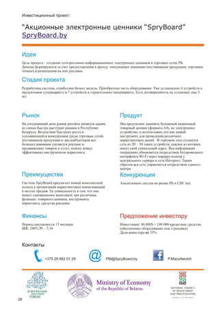 Startup Day, Catalog