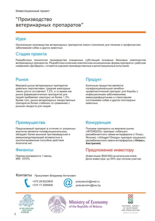 Startup Day, Catalog