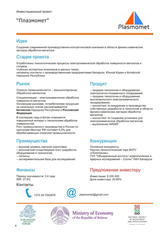 Startup Day, Catalog