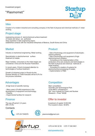 Startup Day, Catalog