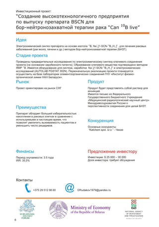 Startup Day, Catalog