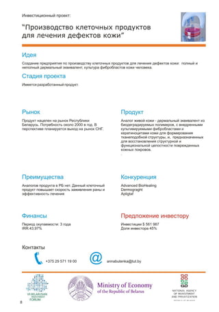 Startup Day, Catalog