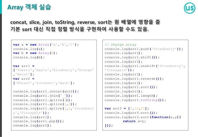 log 10 ln10 Startup 4   ê°ì²´ JavaScript