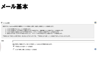 メール基本
メール基本
 