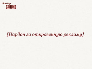 [Пардон за откровенную рекламу]
 