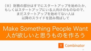 財務の視点
102
 