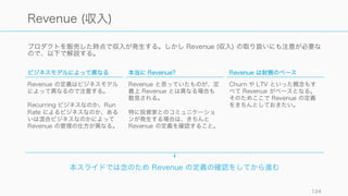 124
その他スタートアップ向けのサービスをまとめているので
サービスによる業務効率化にご興味あればご連絡ください
（海外系のサービス、かつ Web 系以外が中心）
 
