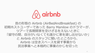 37
You need to know a secret.
- Chris Dixon
Andreessen Horowitz
 