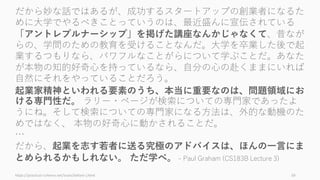 69
HOTARU
⽔浄化システムで
Living Anywhere の実現
AgIC
Printed Electronics で
あらゆる場所に電⼦回路を
 