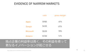 Paul Graham いわく、良いスタートアップの有機的なアイデアで、「考える」ものでは
なく「気づく」そうです。週末に考えるというよりも、ずっと考えていて気付くものです。
http://paulgraham.com/startupideas.html 75
スタートアップのアイデアを考えてはいけない
Facebook という学⽣⼀覧
が紙のままで Web になっ
ていないことが不便なこと
に気づいた。
別のアイデアをやっている
ときに、お⾦がなくなって
⾃分たちの空きスペースを
売れないかと気づいた。
ファイルを⼊れた USB を忘
れてきてしまい、ファイル
をオンラインで⾒られるよ
うにしたいと気づいた。
多くの⼈が同じ経験をしていたけれど、
彼らがそのアイデアに気付けたのは準備をしていたから
 