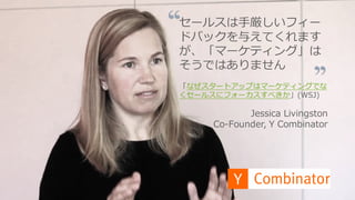 92
【通説 8】
ビジネスは⼤きな市場を狙うべき
 