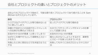 98
【通説 9】
ビジネスはスケールを
狙わなければならない
 