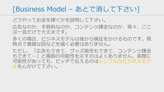 Business Model - How to make money
 