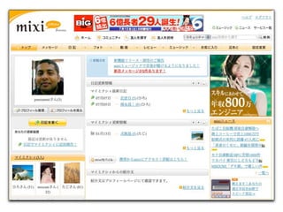 Interesting Web/Mobil Services around the world