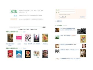 Interesting Web/Mobil Services around the world