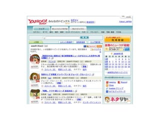 Interesting Web/Mobil Services around the world