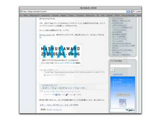 Interesting Web/Mobil Services around the world