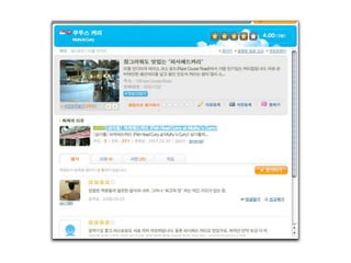 Interesting Web/Mobil Services around the world