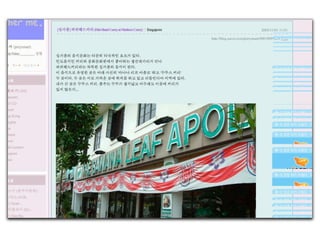 Interesting Web/Mobil Services around the world