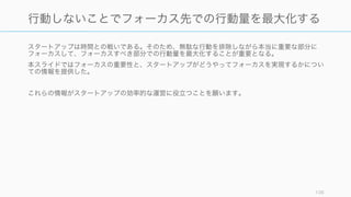 良い考え方は状況によって変わってくるので、常にこれらが正しいとは思わないこと。
便利だと思うものから使い始めるのが良い。
（役立つものは別途ブログ等にまとめようと思います。また本スライドも適宜更新する予定です）
https://medium.com/@tumada
106
まとめ: フレームワーク
 