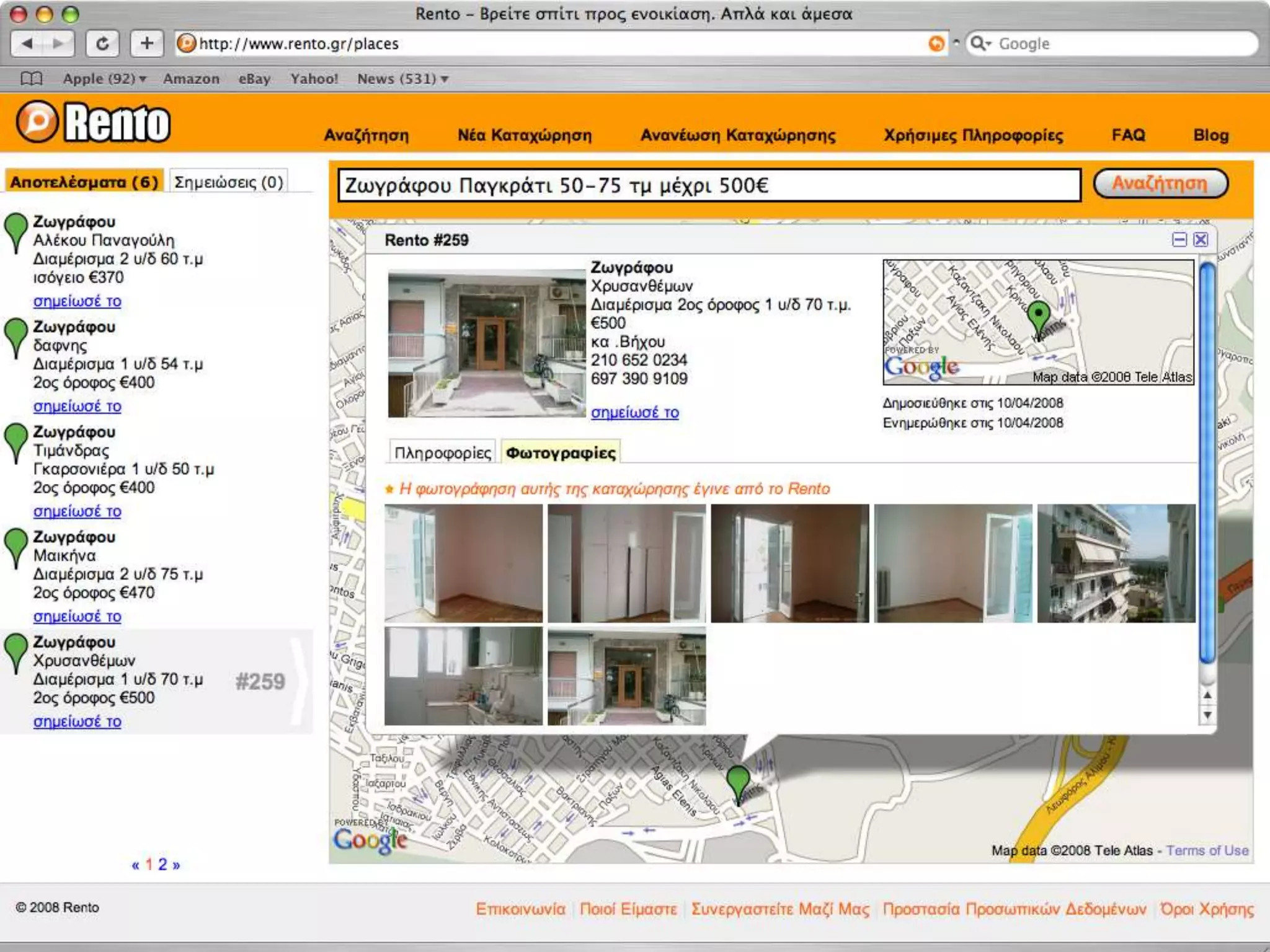 Big bubble screenshot
 