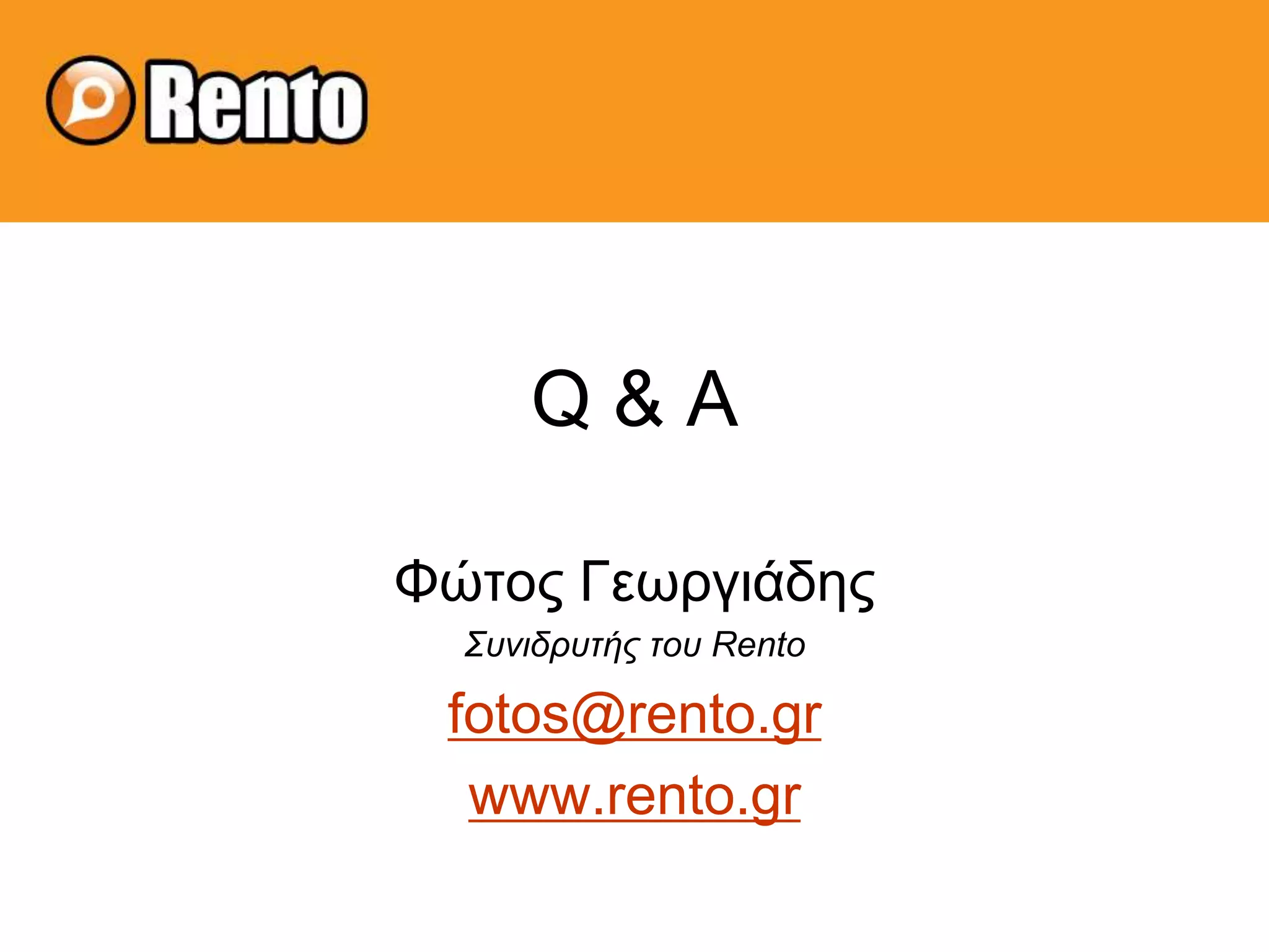 Q & A
Φώτος Γεωργιάδης
Συνιδρυτής του Rento
fotos@rento.gr
www.rento.gr
 