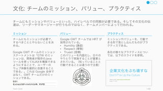 予測可能性、頻度、影響度などを軸にして、優先順位をつけて対応していくことでフローの乱れを制
御できる。
149
フローを乱す例外への対応
予測可能性が高く頻度も高い例外
起こることがある程度わかってい
るものに対しては、原因を見定め
て事前に策を講じておく。
例えば以下のようなものがある。
レビュー
権限移譲が不十分の可能性がある
ので、レビューそのものをなくせ
ないか検討する
予測可能性が低く頻度が高い例外
いつ起こるかは分からないが、よ
く起こることに対しての対処も必
要である。
例えば以下のようなものがある。
顧客対応
顧客対応専用の時間の確保などで
解決できる可能性がある。また問
い合わせが多い場合などは Q&A
を拡充するなどで対応できる。
上司の思いつき
事前の優先順位の合意や期待値調
整で回避できる可能性がある
影響度が大きい例外
頻度はそこまでないが、影響度が
大きいものはリスクマネジメント
をしておく。ここではその手法に
ついては触れない。
例えば以下のようなものがある。
• クリティカルな人員の長期病欠
• 障害対応やセキュリティ対応
 