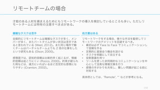 各方法論は Iron Triangle の可変の部分を変えているものだと考えると理解しやすい。それぞれ何か
を諦めて（制限をつけて）、その中で最適化している。
172
PM 方法論によって可変の部分が異なる
(Variable)
Time
Scope Resource
(Variable)
Scope
Time Resource
CCPM Agile
バッファマネジメントが
重要になる
スコープの変更
（バックログの管理）が
重要になる
Waterfall
(Variable)
Time
(Variable)
Resource
Scope
 