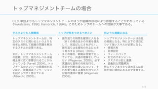 方法論はあくまで一般的なやり方をまとめただけなので、それにずっと従う必要はない。自分の今の
チームにあったものを採用すること。
173
ただし方法論の奴隷にならないこと
方法論の奴隷にならない
方法論を形通りにやってみるのも
型を学ぶ上で重要だが、方法論を
当てはめることだけに注力しない。
すべてのチームに方法論がそのま
ま当てはまるわけではないので、
自分たちてカスタマイズしたり、
一部を取り入れるところから始め
ると良い。
形骸化したアジャイルへのカウン
ターとしての GROWS メソッドの
議論なども参照。
方法論の思想や考え方を理解
方法論には背景に必ずコンテキス
トや思想があるので、その思想を
学ぶこと。とはいえ、実践してい
るうちに学べるものも多い。
常に自分で考え改善すること
完璧な方法論はないので、自分た
ちで模索すること。プラクティス
を組み合わせたり、時には外部に
知識を出してみて、フィードバッ
クを受けるのも効果的。
またチーム自体がダイナミックに
変わっていくものなので、方法論
自体もその時々のチームに合わせ
て変えていくことを検討しても良
いと思われる。
 