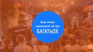 Startup Ukraine