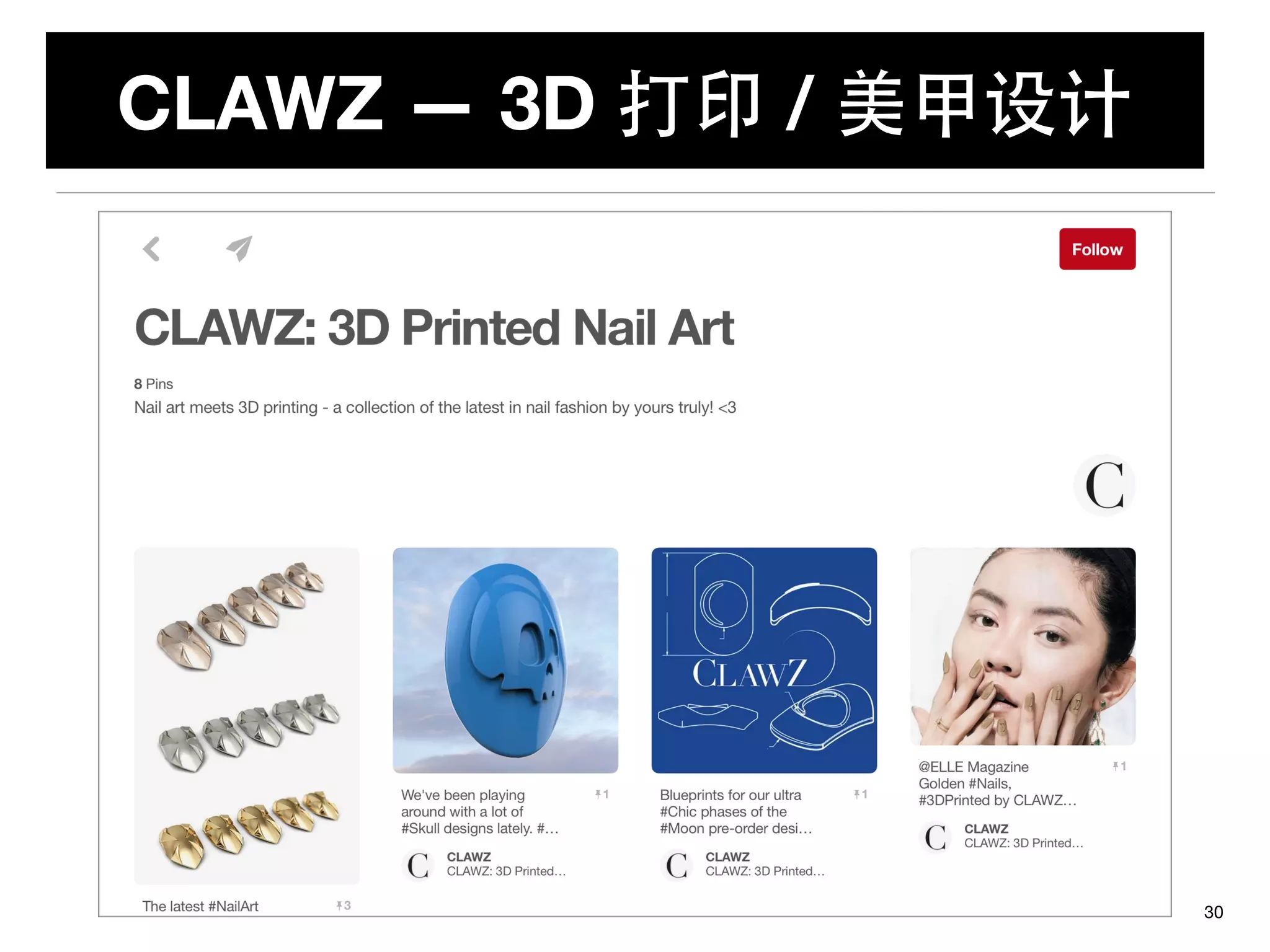 CLAWZ — 3D 打印 / 美甲设计
30
 