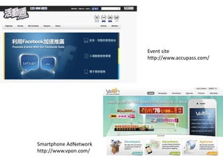 Event site
                       http://www.accupass.com/




Smartphone AdNetwork
http://www.vpon.com/
 