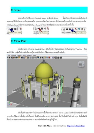 Maya Scene Labels Start with maya | PDF