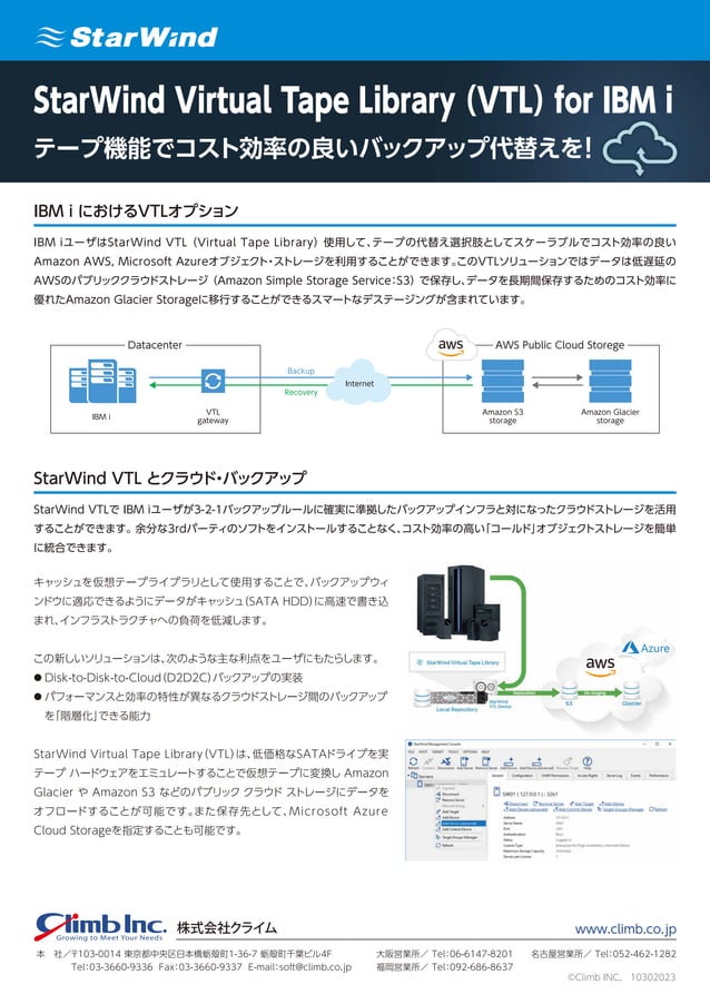 StarWind Virtual Tape Library for IBM i.pdf