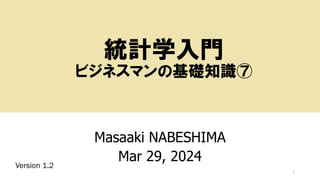 yӋѧT
ӥͥޥλA֪R
Masaaki NABESHIMA
Mar 29, 2024
1
Version 1.2
 