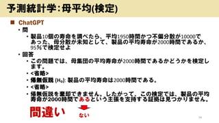 ? ChatGPT
? 
? uƷ10{٤顢ƽ1950rgĲƫɢ10000
äĸɢδ֪ȤơuƷƽ2000rgǤ뤫
95Ǘʶ
? ش
? Ά}Ǥϡĸƽ2000rgǤ뤫ɤʶ
ޤ
? <ʡ>
? oh (H?): uƷƽ2000rgǤ롣
? <ʡ>
? ohȴǤޤ󡣤äơΗʶǤϡuƷƽ
2000rgǤȤ֧֤^ҊĤޤ
58
yyӋѧĸƽ(ʶ)
ʤ
g`
 