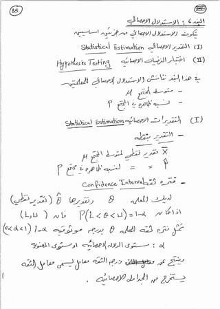 Stat104 lecture note 6