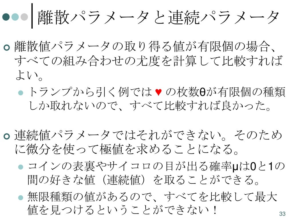 Bernoulli distribution and multinomial distribution (ベルヌーイ分布と多項分布)Bernoulli distribution and multinomial distribution (ベルヌーイ分布と多項分布)