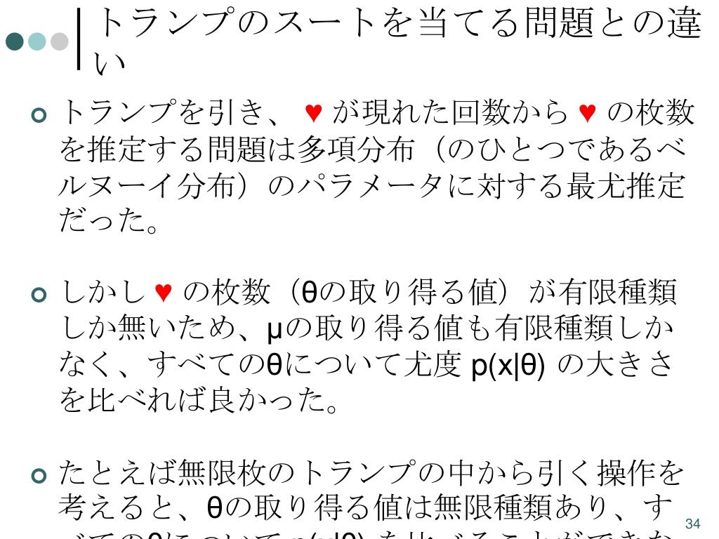 Bernoulli distribution and multinomial distribution (ベルヌーイ分布と多項分布)Bernoulli distribution and multinomial distribution (ベルヌーイ分布と多項分布)