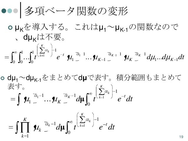 Beta distribution and Dirichlet distribution (ベータ分布とディリクレ分布) Beta distribution and Dirichlet distribution (ベータ分布とディリクレ分布)
