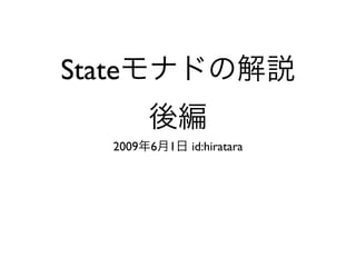 State

    2009   6   1   id:hiratara
 